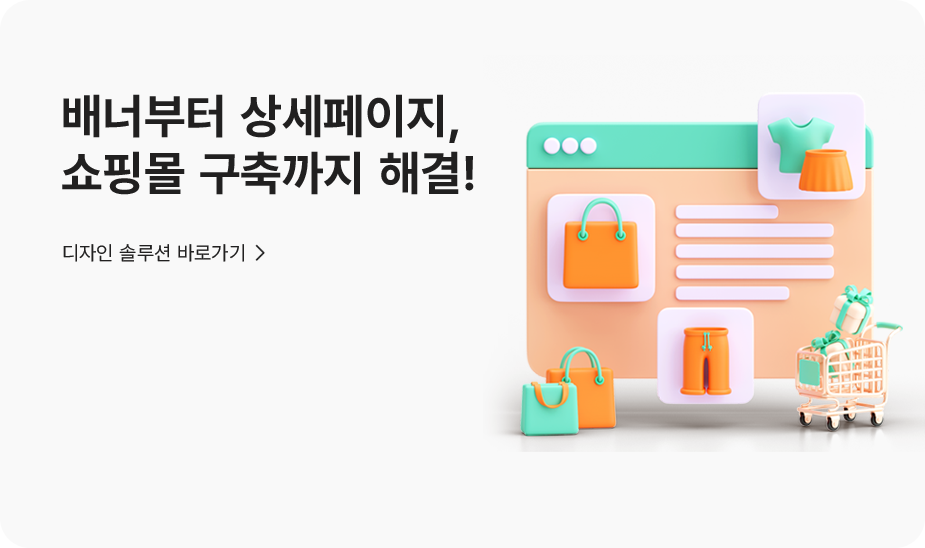 디자인 솔루션