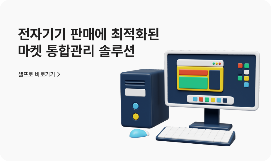 셀프로
